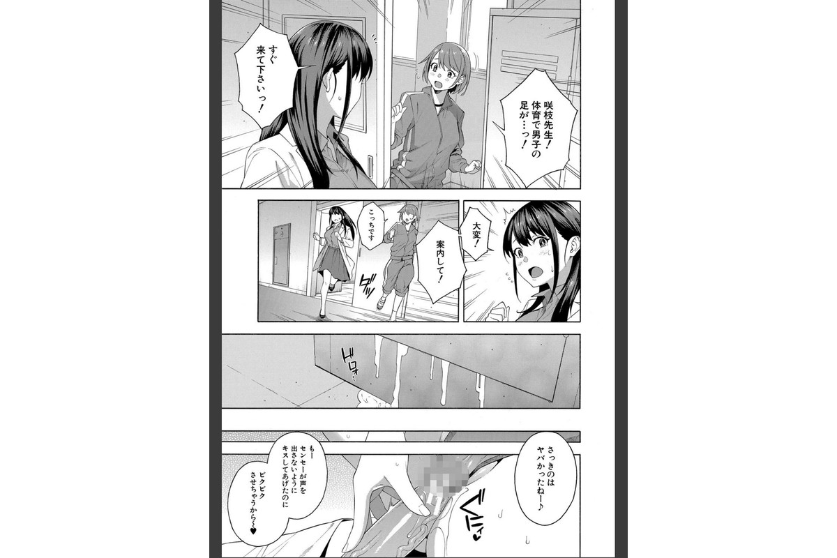 犯してあげる▼【1話立ち読み付き】のサンプル画像31