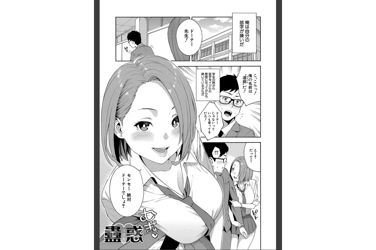 犯してあげる▼【1話立ち読み付き】のサンプル画像5