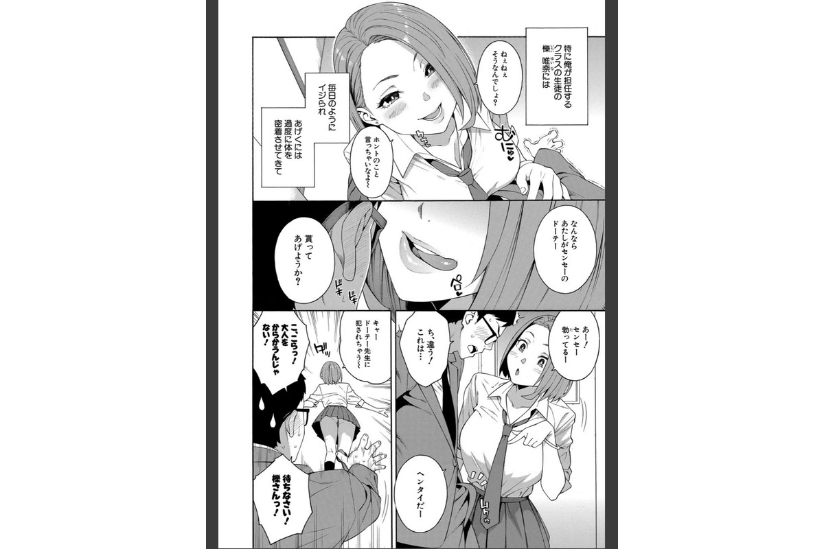 犯してあげる▼【1話立ち読み付き】のサンプル画像6