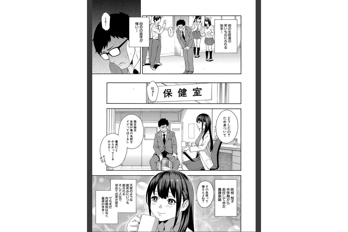 犯してあげる▼【1話立ち読み付き】のサンプル画像7