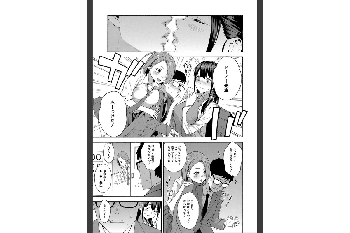 犯してあげる▼【1話立ち読み付き】のサンプル画像9
