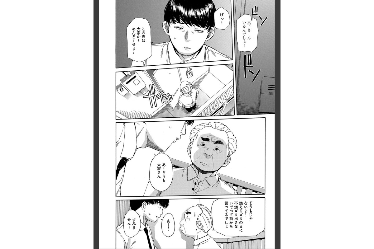 肉体コントロールアプリ【1話立ち読み付き】のサンプル画像10