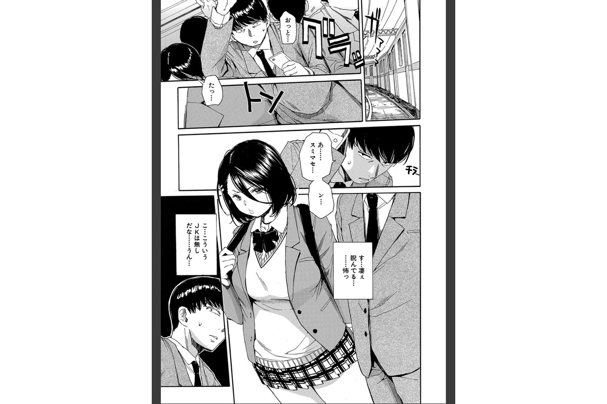 肉体コントロールアプリ【1話立ち読み付き】のサンプル画像15