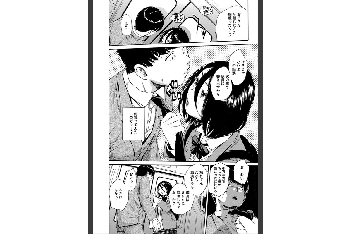 肉体コントロールアプリ【1話立ち読み付き】のサンプル画像16