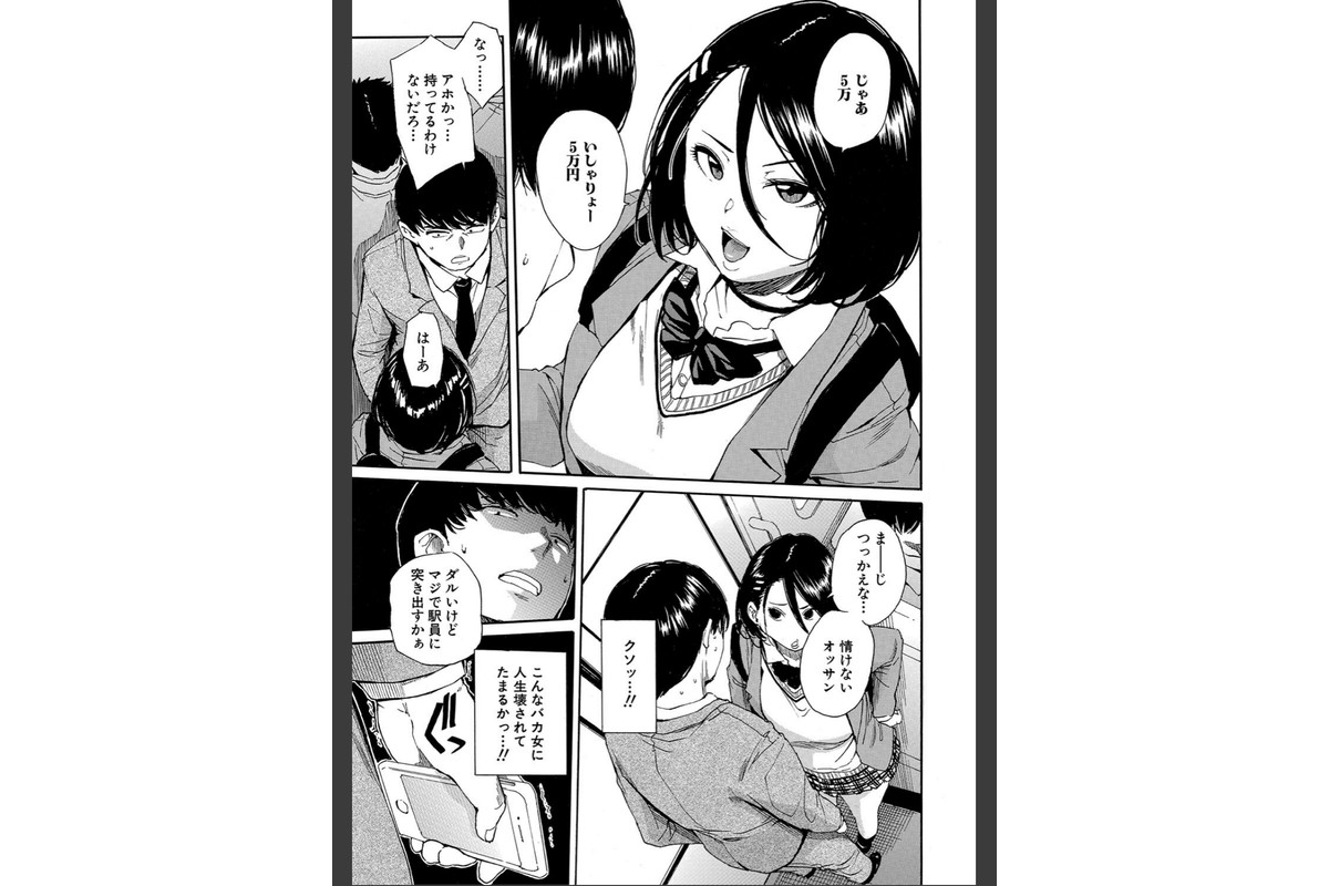 肉体コントロールアプリ【1話立ち読み付き】のサンプル画像17
