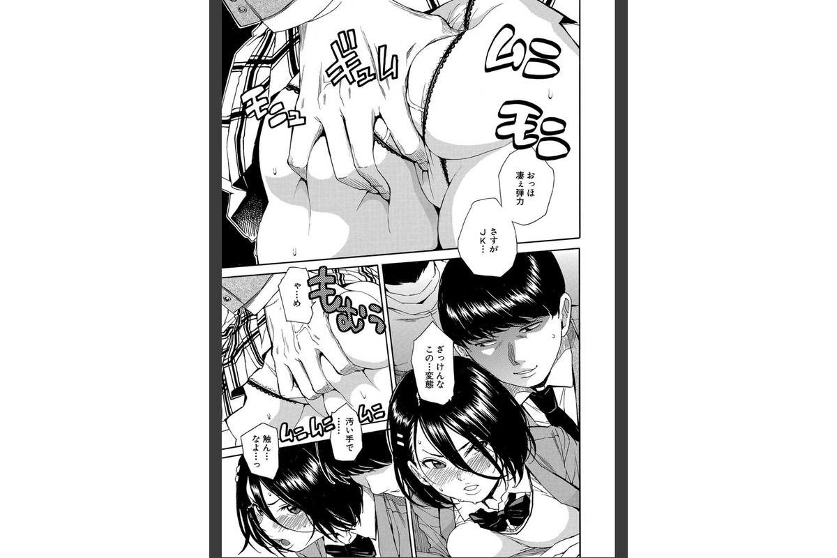 肉体コントロールアプリ【1話立ち読み付き】のサンプル画像21
