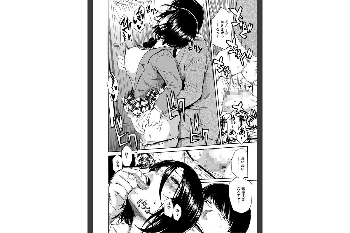 肉体コントロールアプリ【1話立ち読み付き】のサンプル画像24