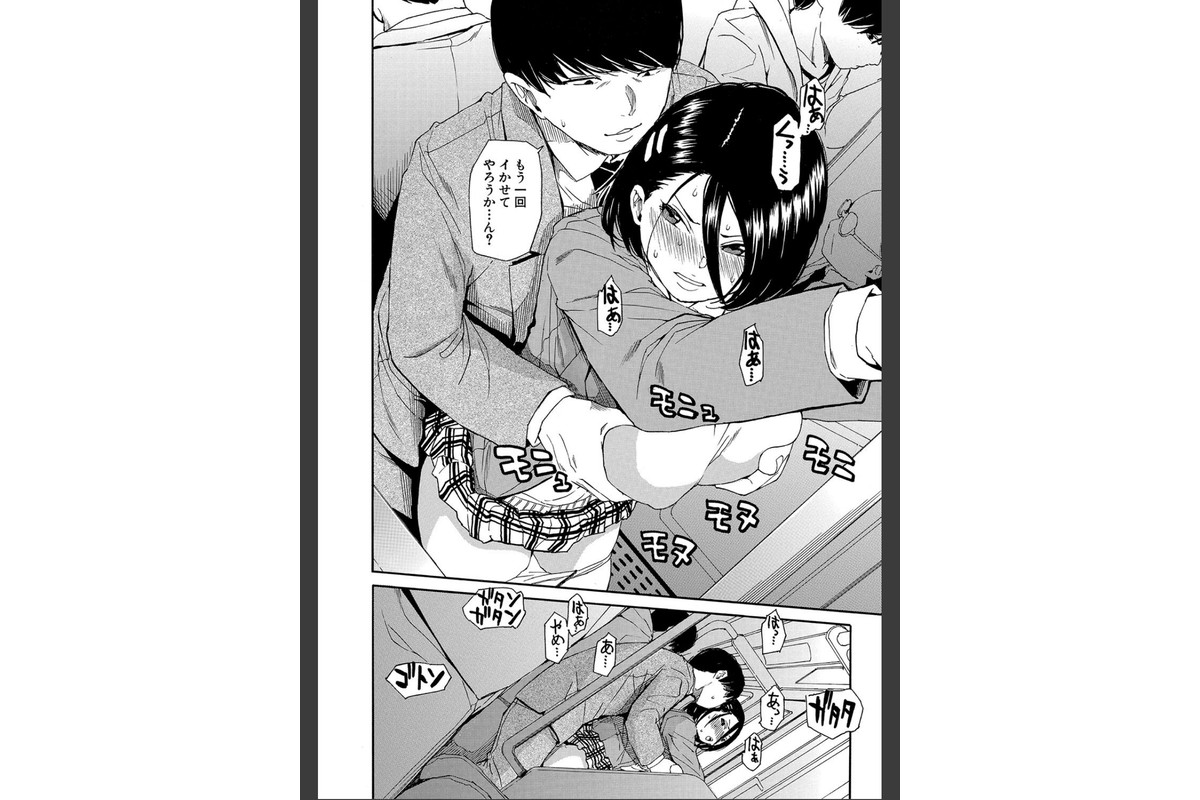 肉体コントロールアプリ【1話立ち読み付き】のサンプル画像26