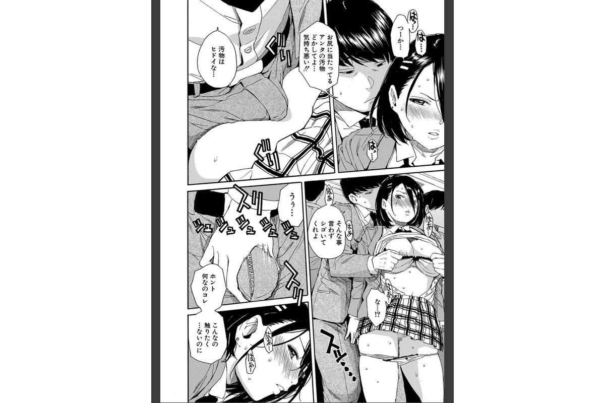 肉体コントロールアプリ【1話立ち読み付き】のサンプル画像28