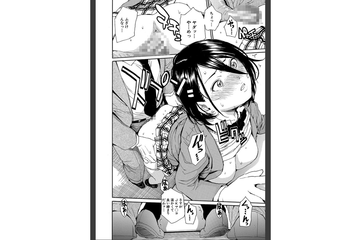 肉体コントロールアプリ【1話立ち読み付き】のサンプル画像30