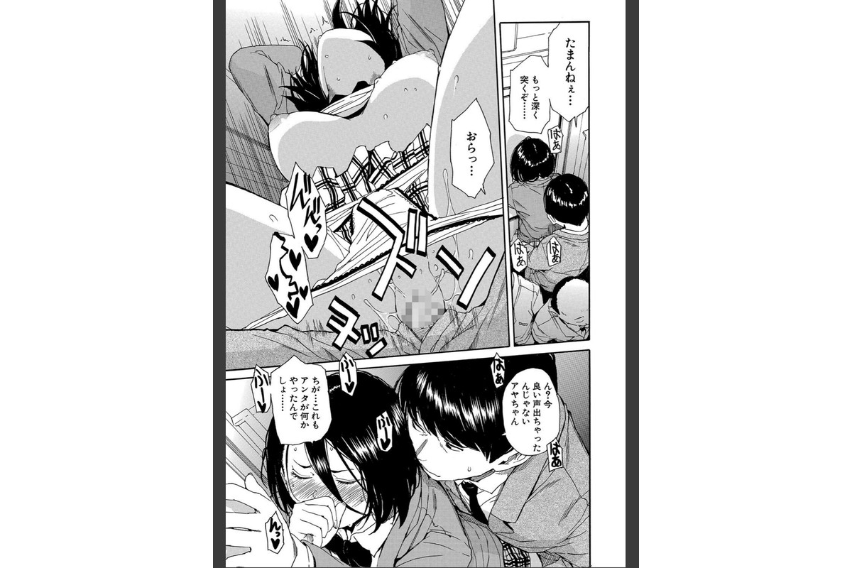 肉体コントロールアプリ【1話立ち読み付き】のサンプル画像31