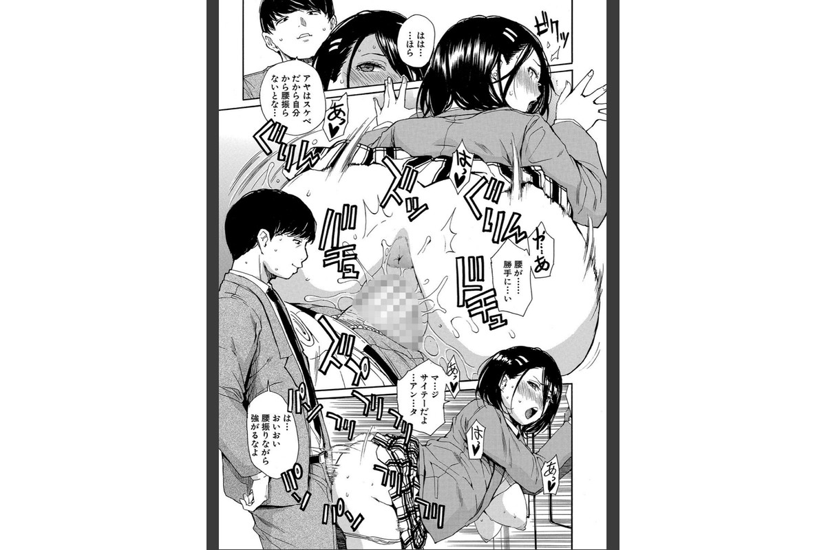 肉体コントロールアプリ【1話立ち読み付き】のサンプル画像35