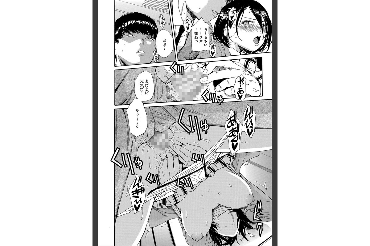 肉体コントロールアプリ【1話立ち読み付き】のサンプル画像36