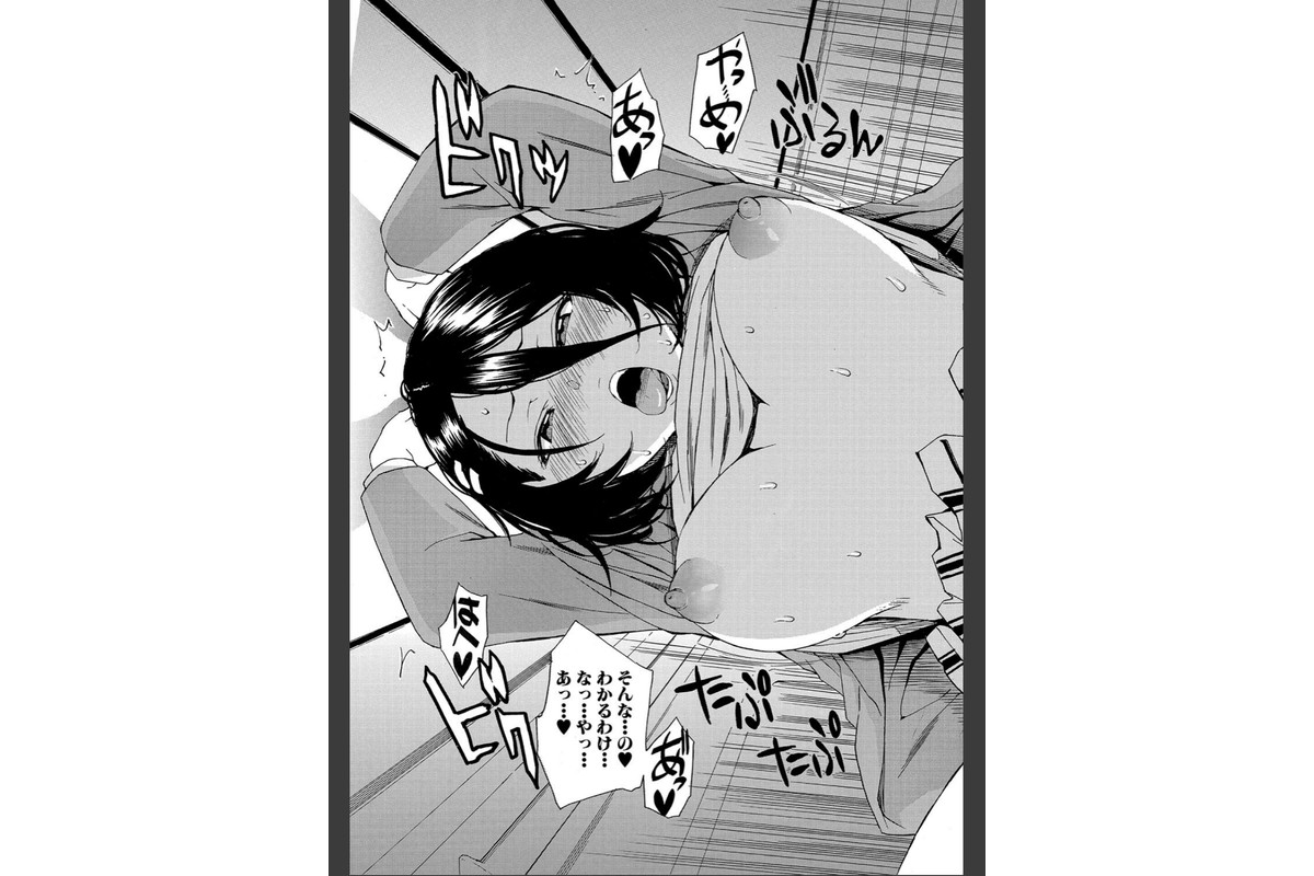 肉体コントロールアプリ【1話立ち読み付き】のサンプル画像39