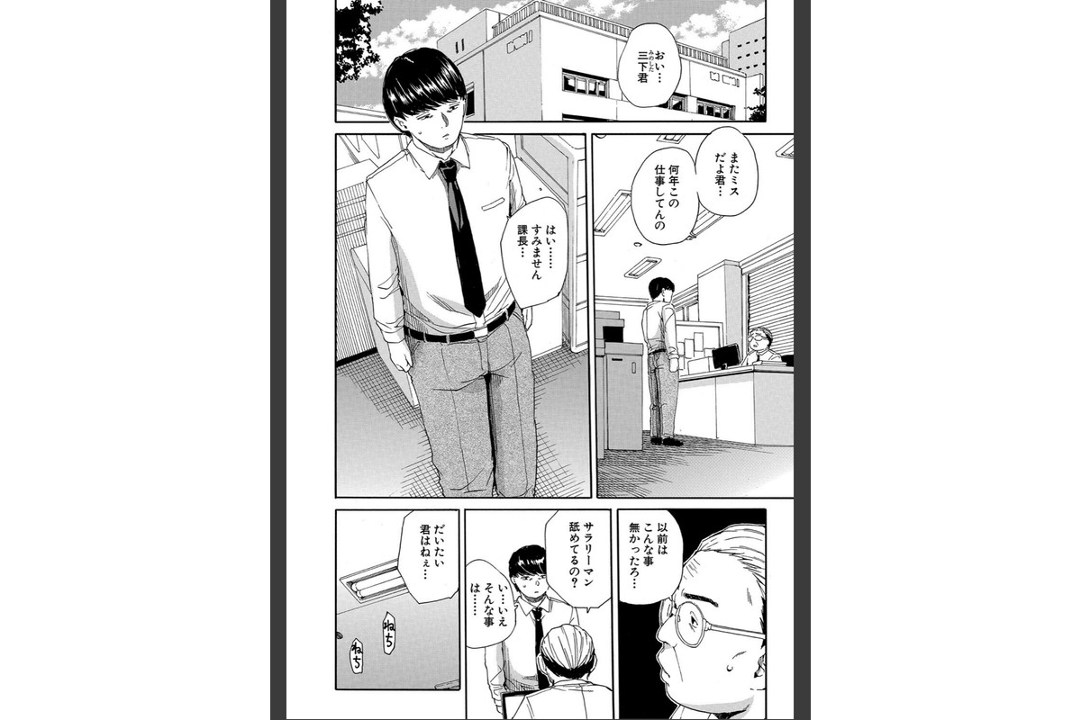 肉体コントロールアプリ【1話立ち読み付き】のサンプル画像4