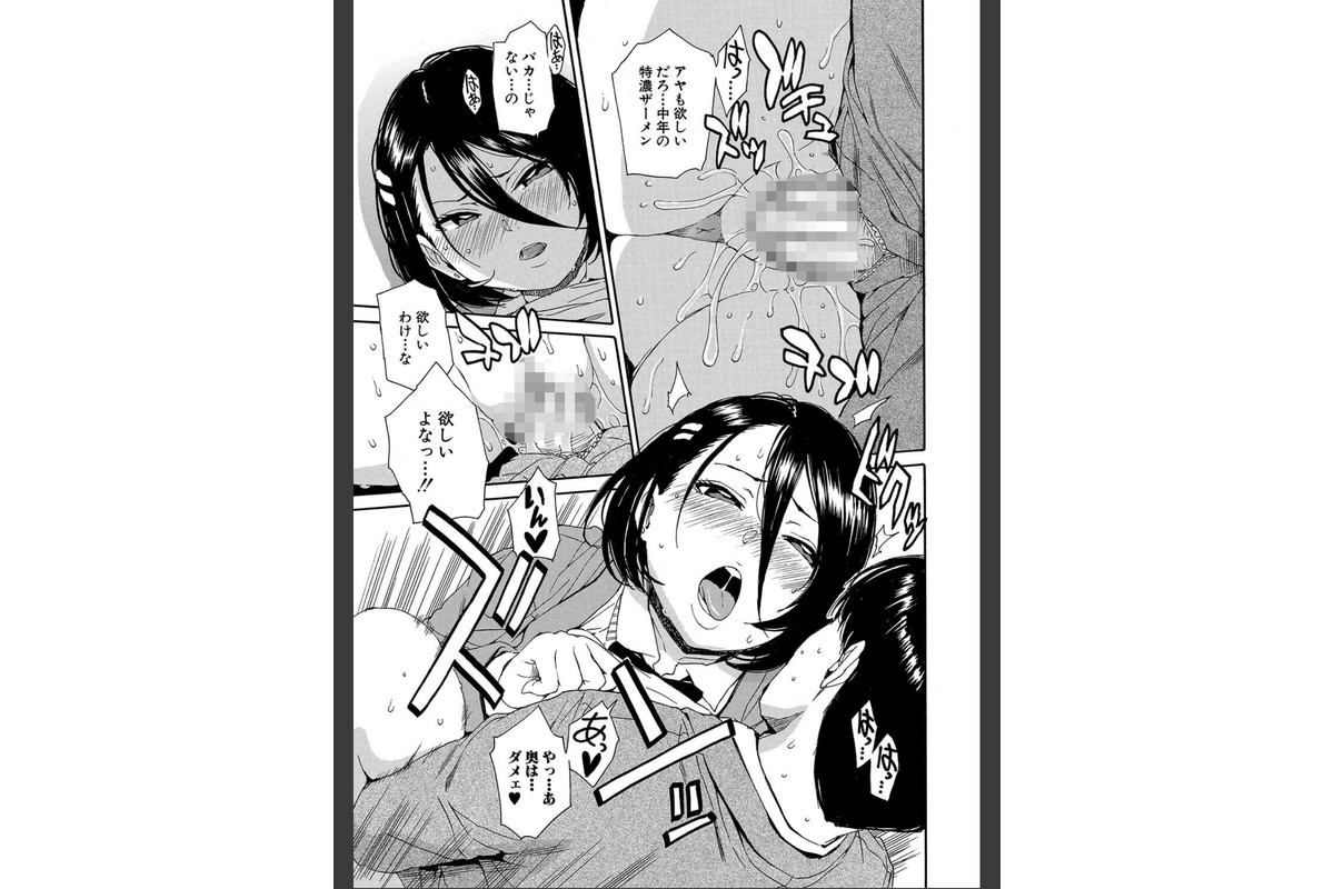 肉体コントロールアプリ【1話立ち読み付き】のサンプル画像41