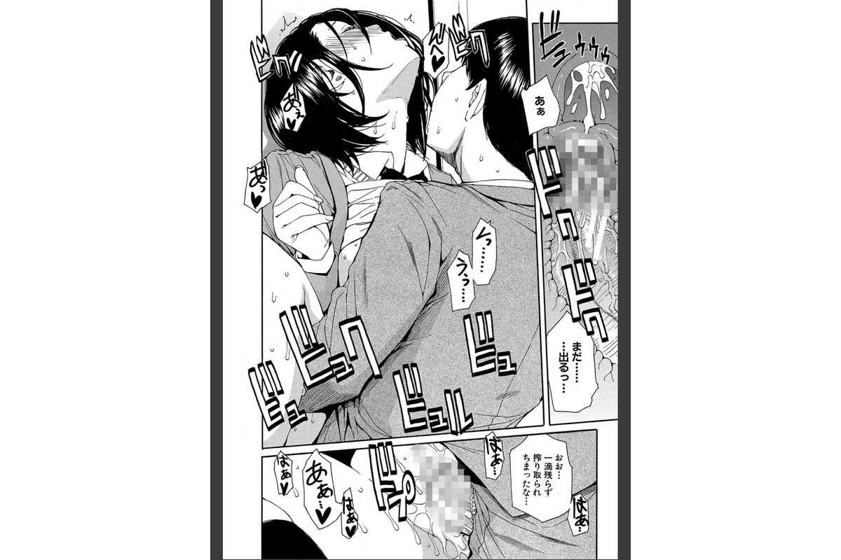 肉体コントロールアプリ【1話立ち読み付き】のサンプル画像44