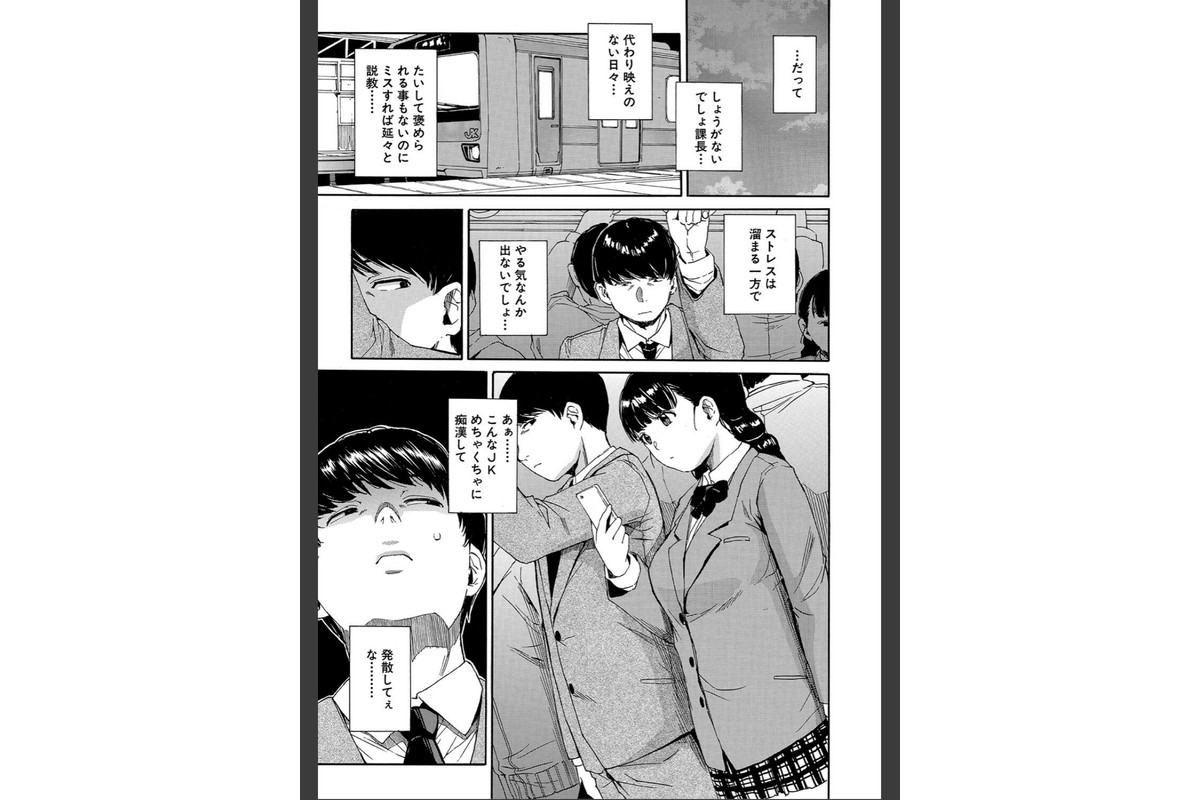 肉体コントロールアプリ【1話立ち読み付き】のサンプル画像5
