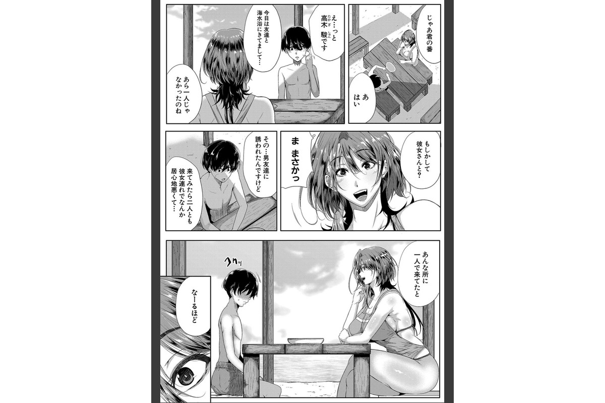乳惑-璃帆色に染まる夏-【1話試し読み付き】のサンプル画像9