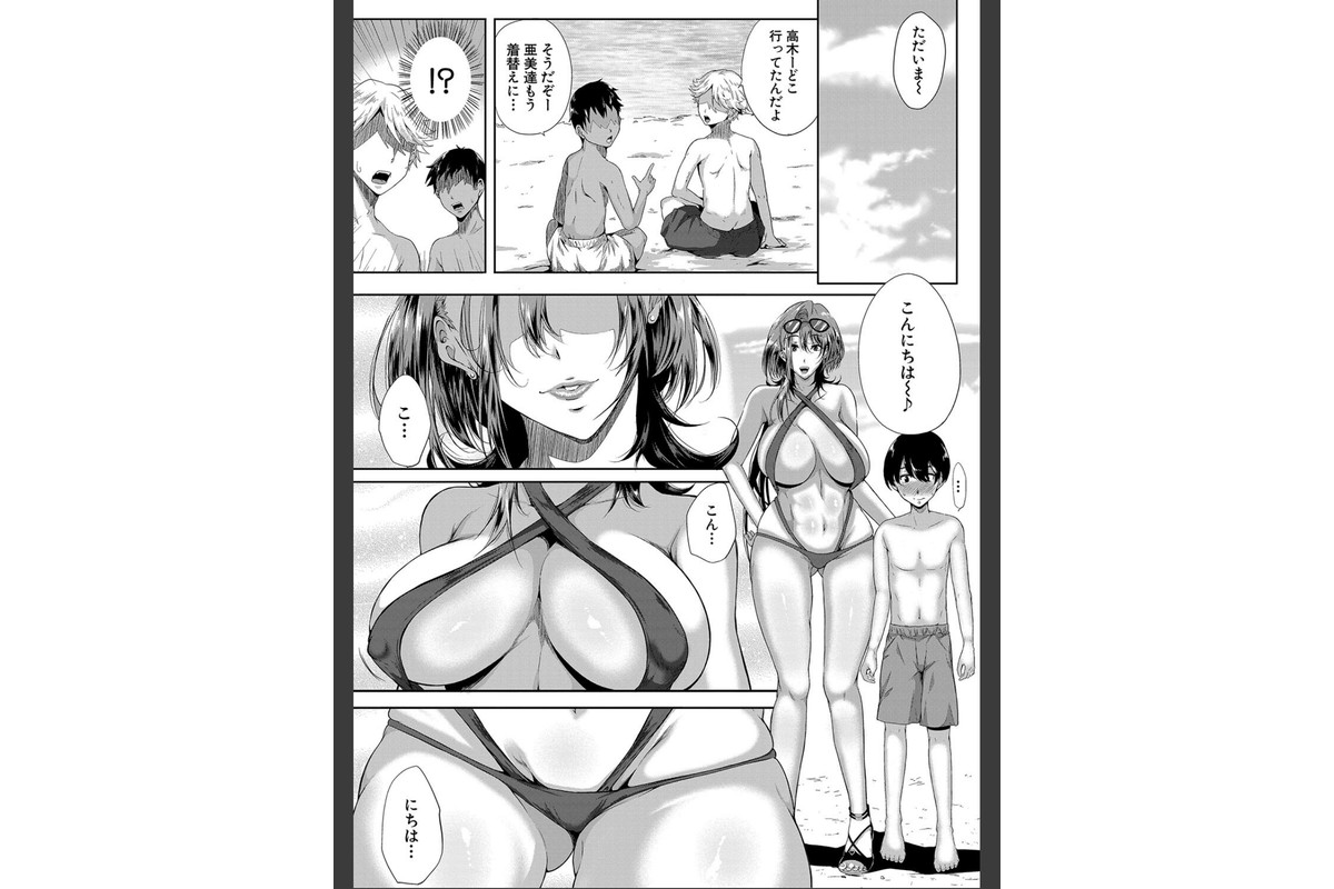 乳惑-璃帆色に染まる夏-【1話試し読み付き】のサンプル画像11