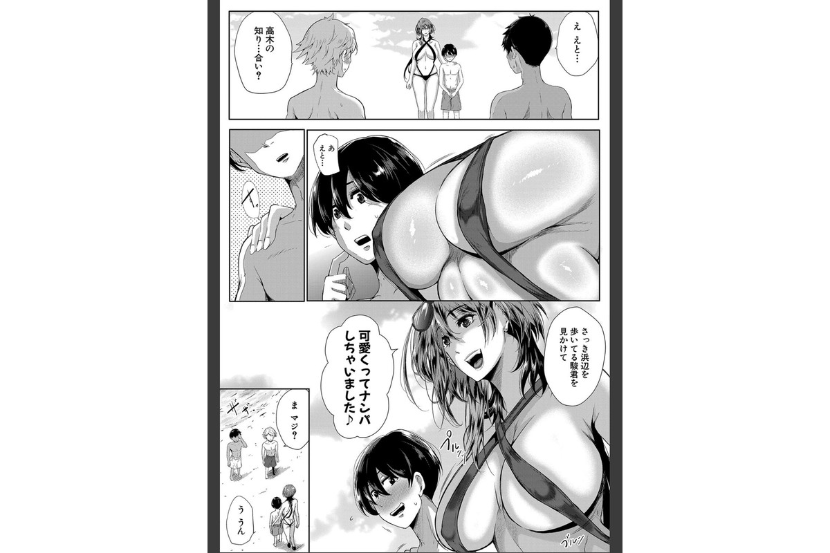 乳惑-璃帆色に染まる夏-【1話試し読み付き】のサンプル画像12