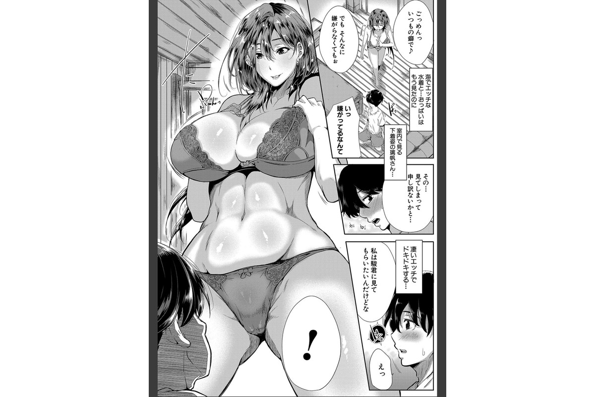 乳惑-璃帆色に染まる夏-【1話試し読み付き】のサンプル画像18