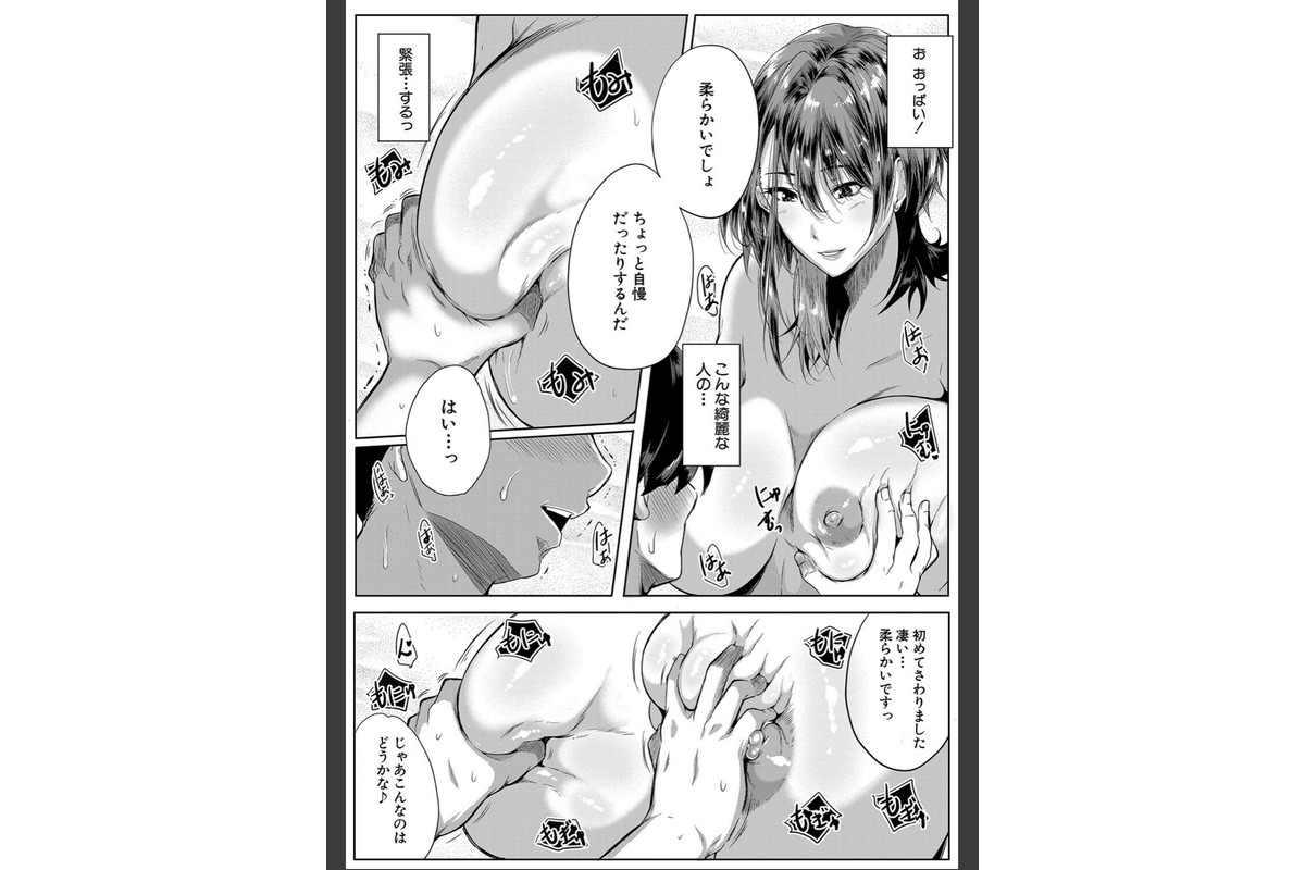 乳惑-璃帆色に染まる夏-【1話試し読み付き】のサンプル画像22
