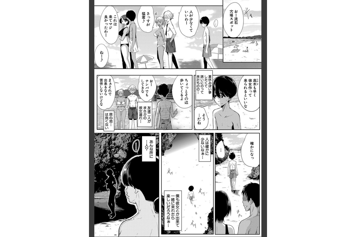乳惑-璃帆色に染まる夏-【1話試し読み付き】のサンプル画像2