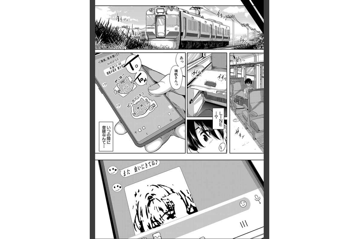 乳惑-璃帆色に染まる夏-【1話試し読み付き】のサンプル画像48