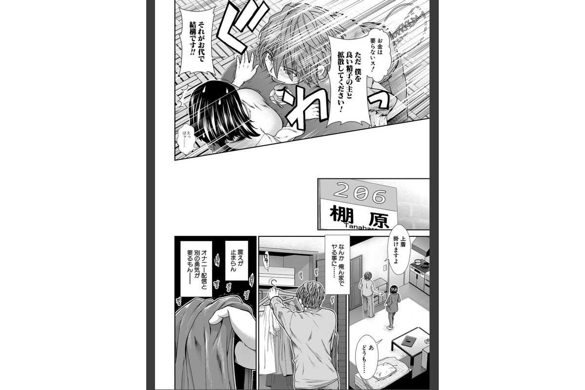 孕ませチャンネル【1話立ち読み付き】のサンプル画像12