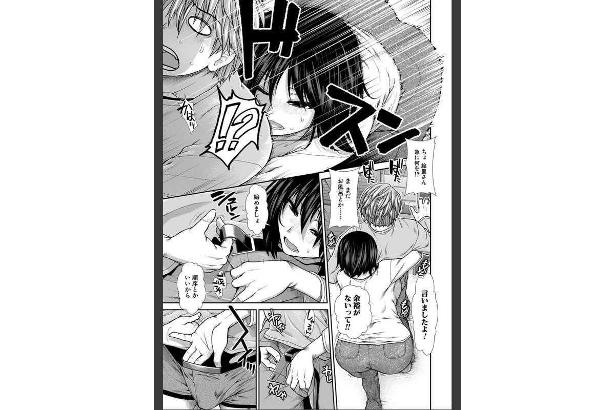 孕ませチャンネル【1話立ち読み付き】のサンプル画像13