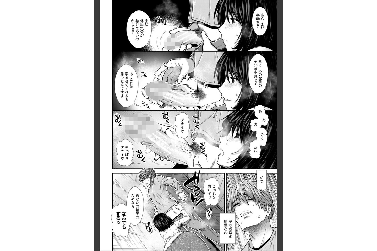 孕ませチャンネル【1話立ち読み付き】のサンプル画像14