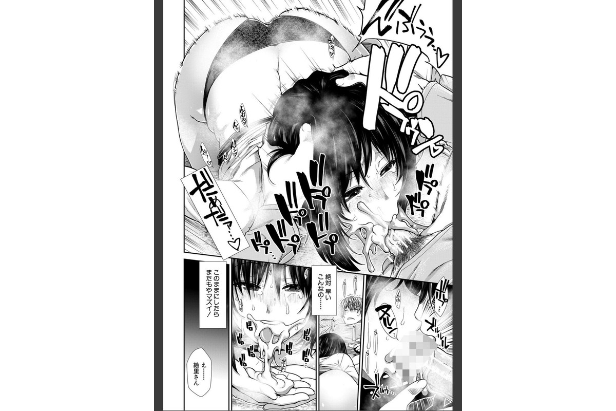 孕ませチャンネル【1話立ち読み付き】のサンプル画像18