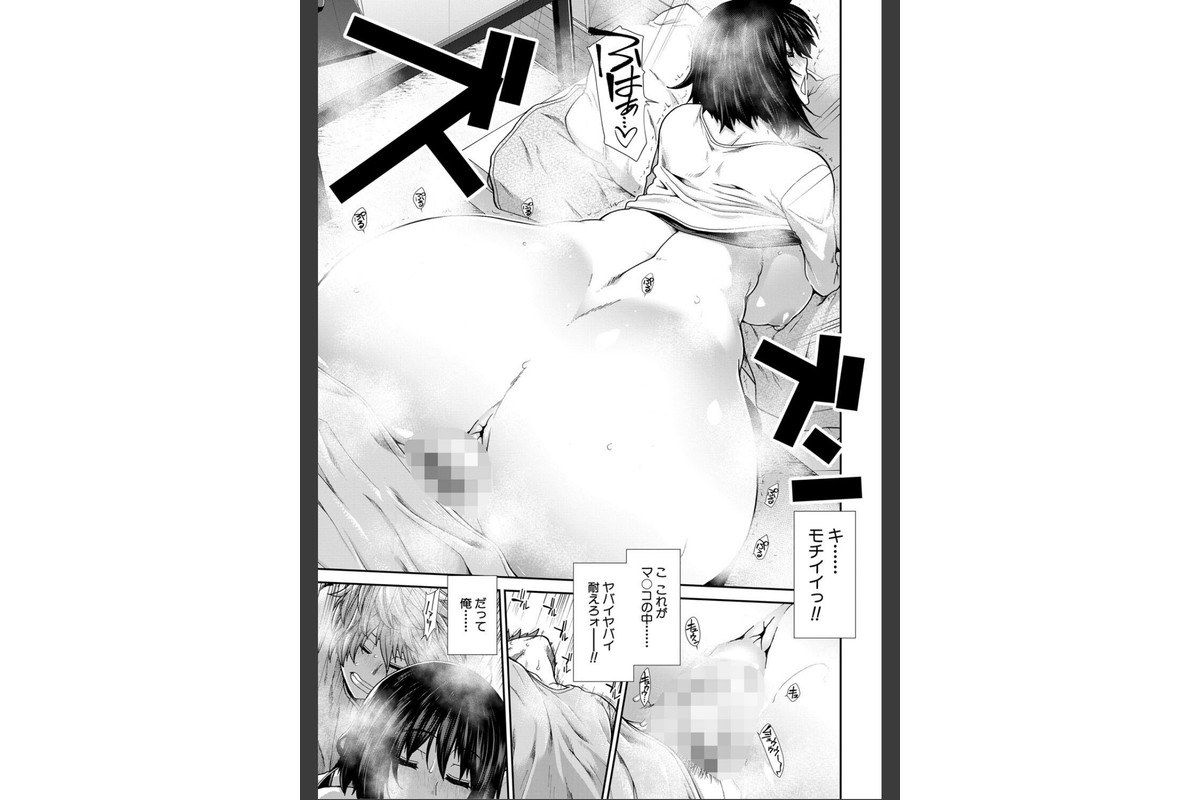 孕ませチャンネル【1話立ち読み付き】のサンプル画像23