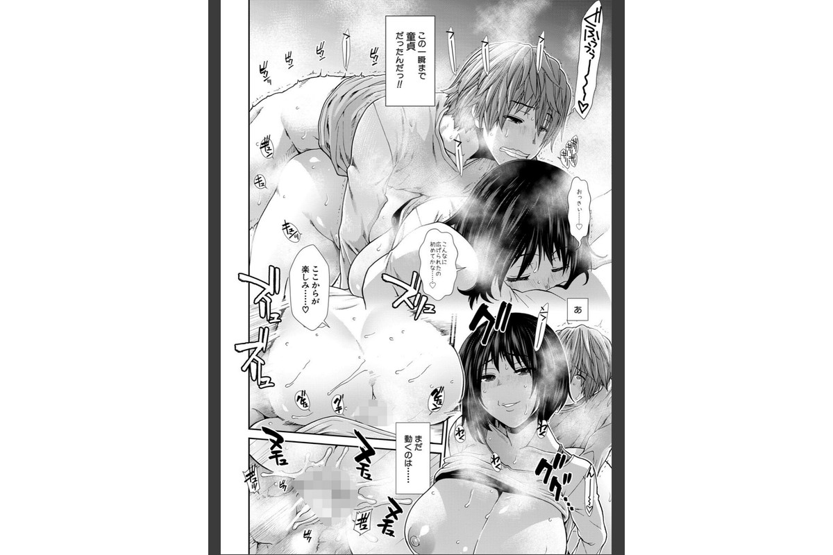 孕ませチャンネル【1話立ち読み付き】のサンプル画像24