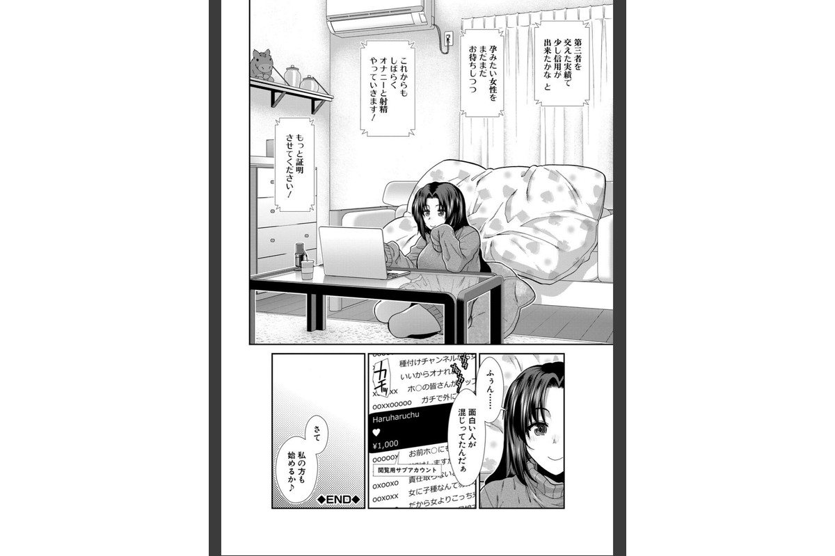 孕ませチャンネル【1話立ち読み付き】のサンプル画像40