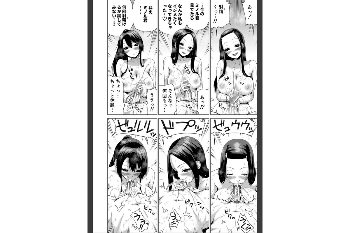 七夏の楽園 後編 晩夏の庭【1話立ち読み付き】のサンプル画像26