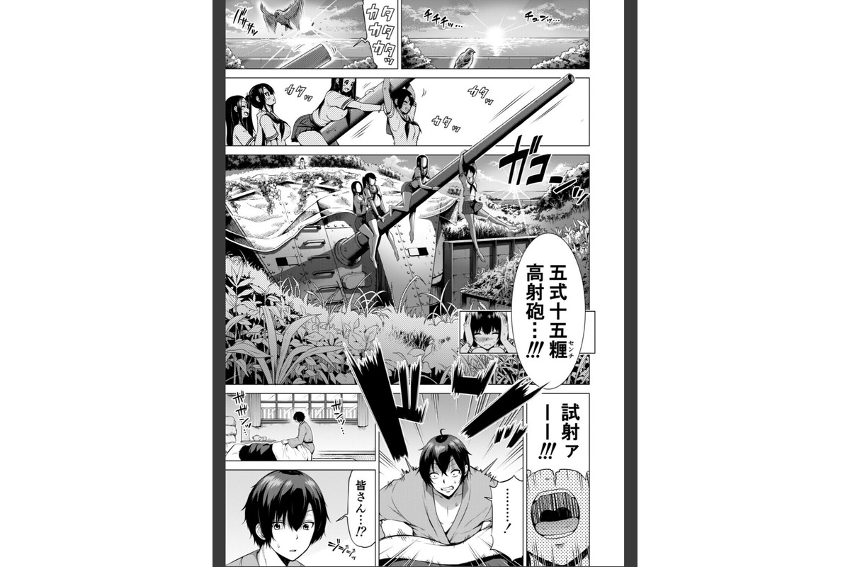 七夏の楽園 後編 晩夏の庭【1話立ち読み付き】のサンプル画像3