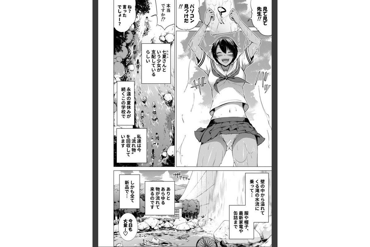 七夏の楽園 後編 晩夏の庭【1話立ち読み付き】のサンプル画像4