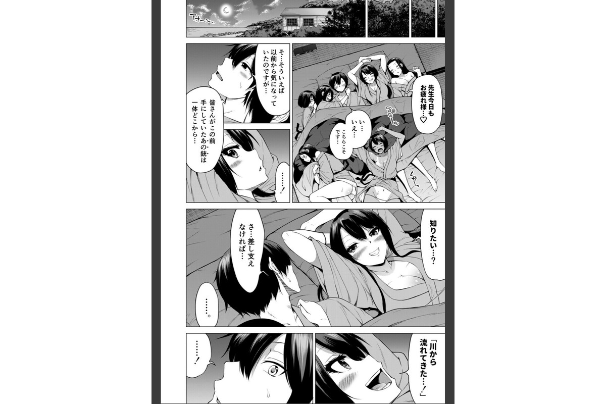 七夏の楽園 後編 晩夏の庭【1話立ち読み付き】のサンプル画像44