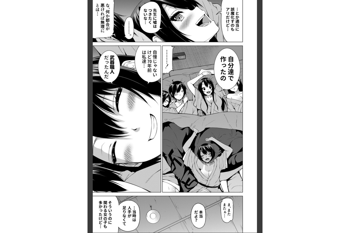 七夏の楽園 後編 晩夏の庭【1話立ち読み付き】のサンプル画像45