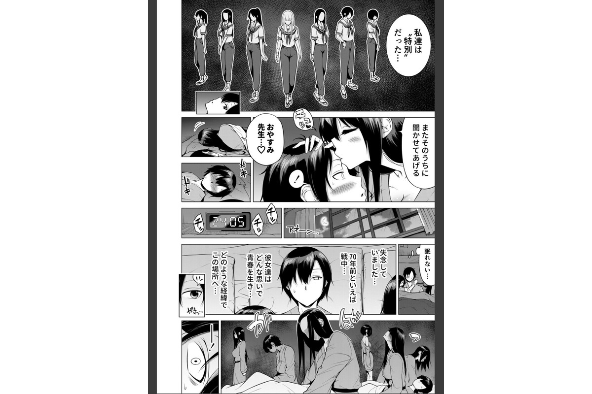 七夏の楽園 後編 晩夏の庭【1話立ち読み付き】のサンプル画像46