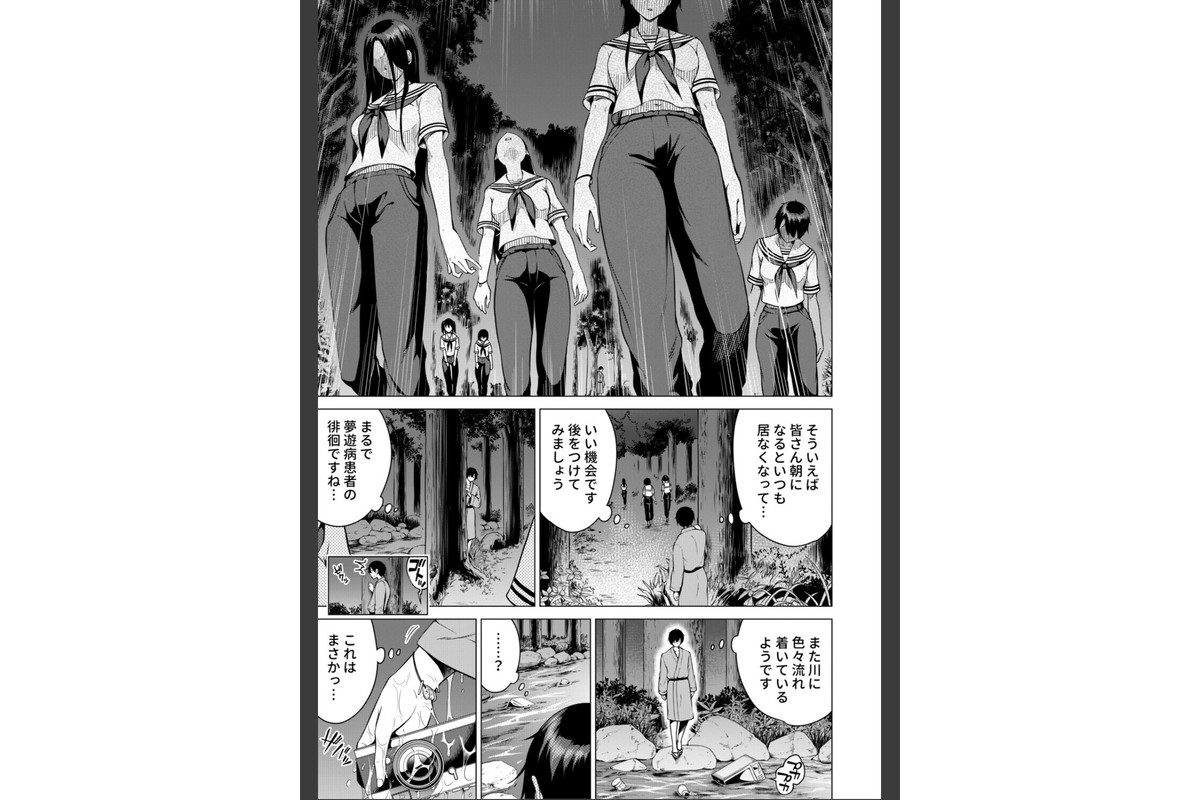 七夏の楽園 後編 晩夏の庭【1話立ち読み付き】のサンプル画像47