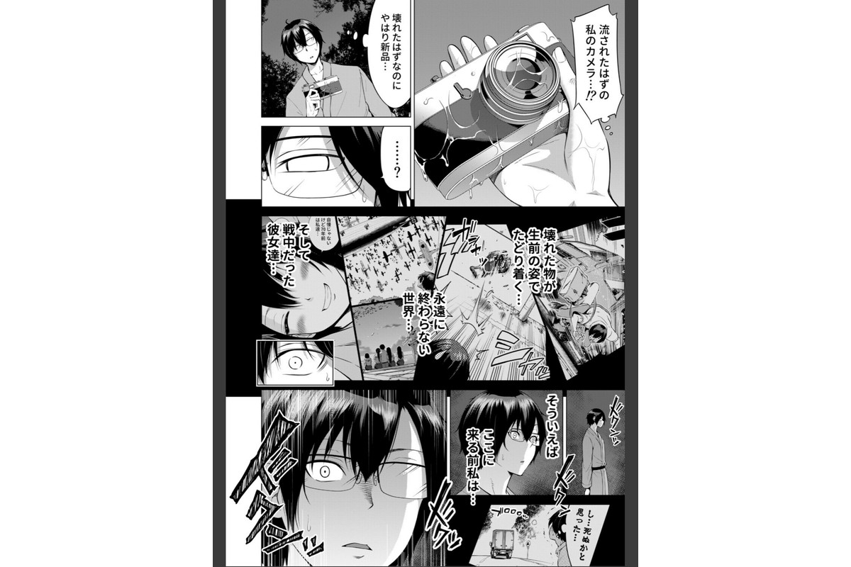 七夏の楽園 後編 晩夏の庭【1話立ち読み付き】のサンプル画像48