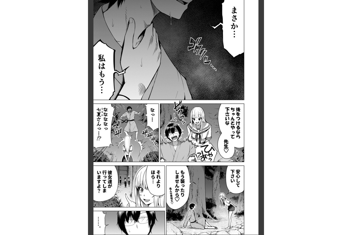 七夏の楽園 後編 晩夏の庭【1話立ち読み付き】のサンプル画像49