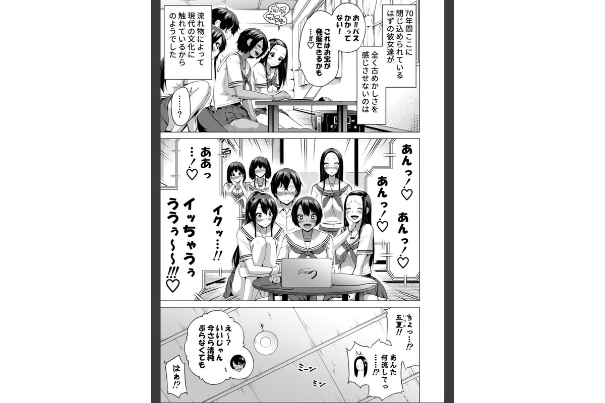 七夏の楽園 後編 晩夏の庭【1話立ち読み付き】のサンプル画像5