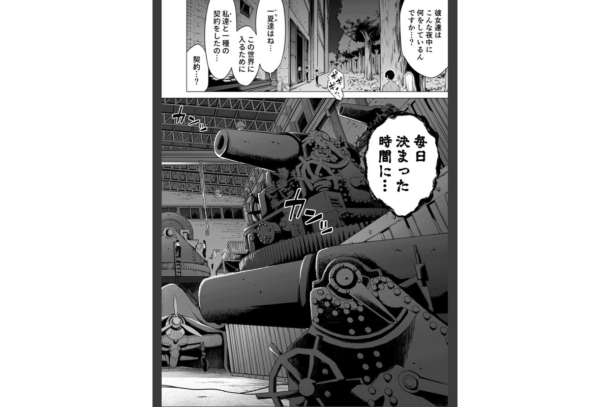 七夏の楽園 後編 晩夏の庭【1話立ち読み付き】のサンプル画像50