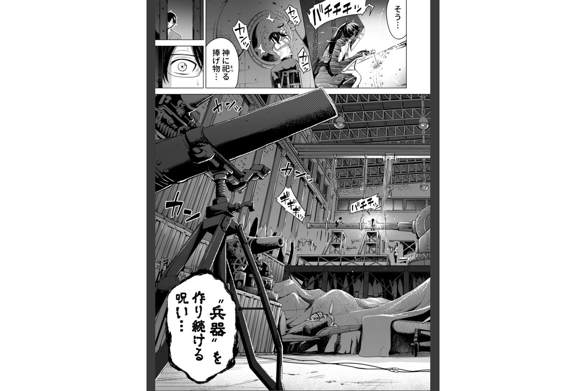 七夏の楽園 後編 晩夏の庭【1話立ち読み付き】のサンプル画像51