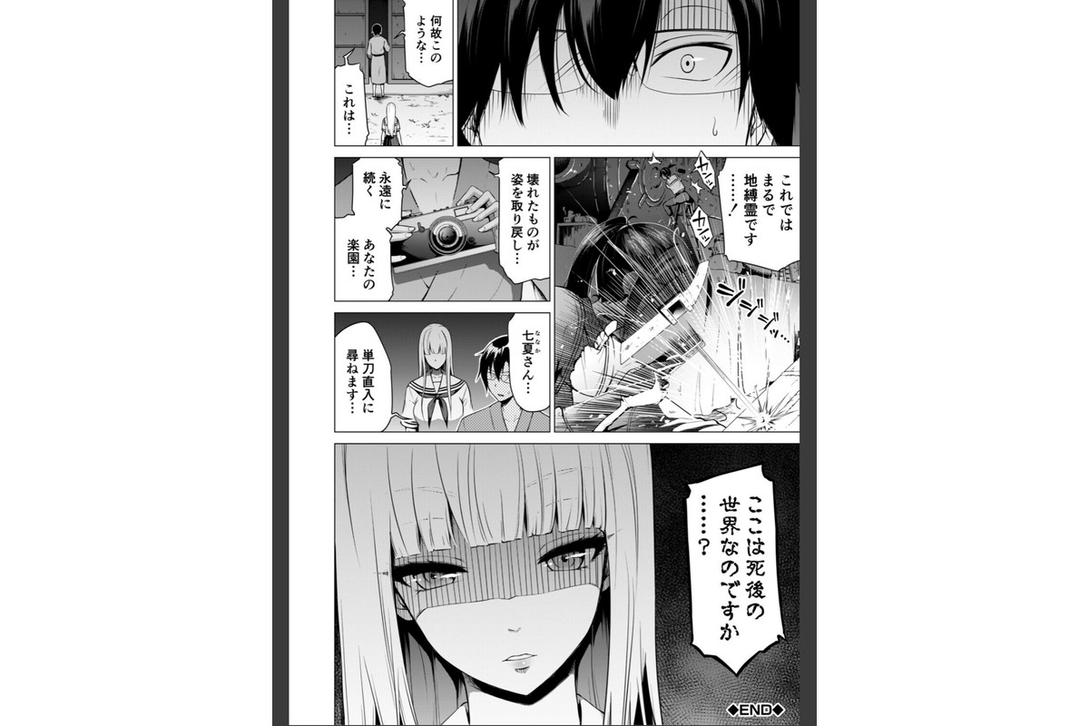 七夏の楽園 後編 晩夏の庭【1話立ち読み付き】のサンプル画像52