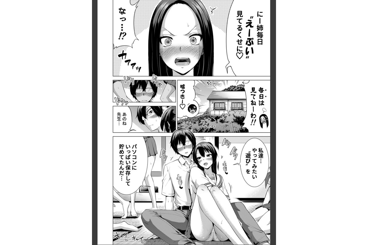 七夏の楽園 後編 晩夏の庭【1話立ち読み付き】のサンプル画像6